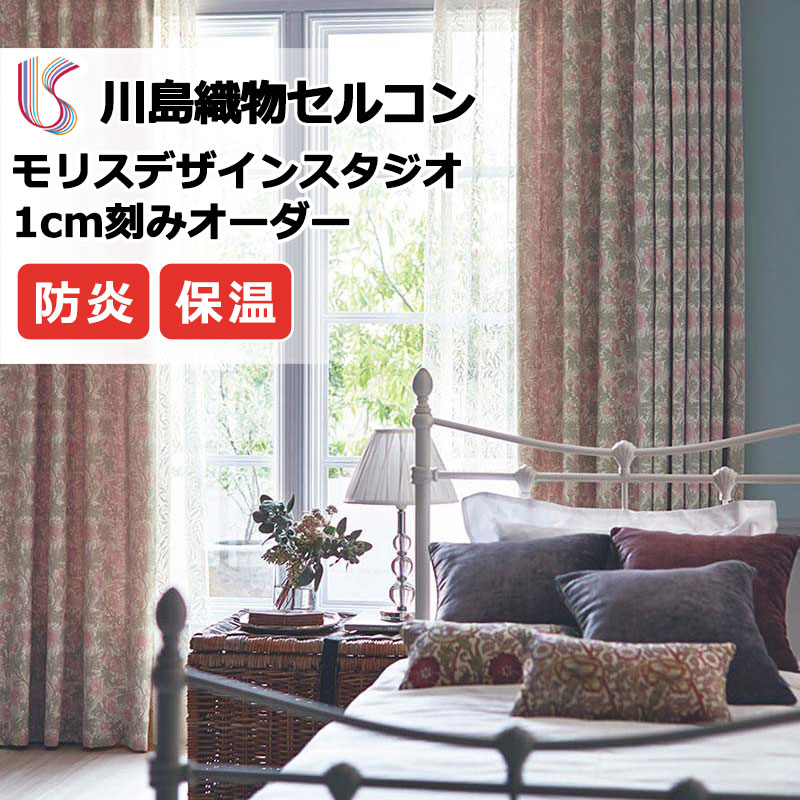 カーテン 幅50cm」の人気商品一覧 | 安い商品を通販サイトから探す