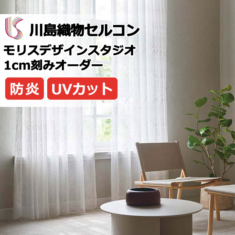 レース カーテン 幅150」の人気商品一覧・価格比較 - 価格.com