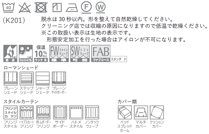 送料無料 本物主義の方へ、川島セルコン 高級オーダーカーテン Morris