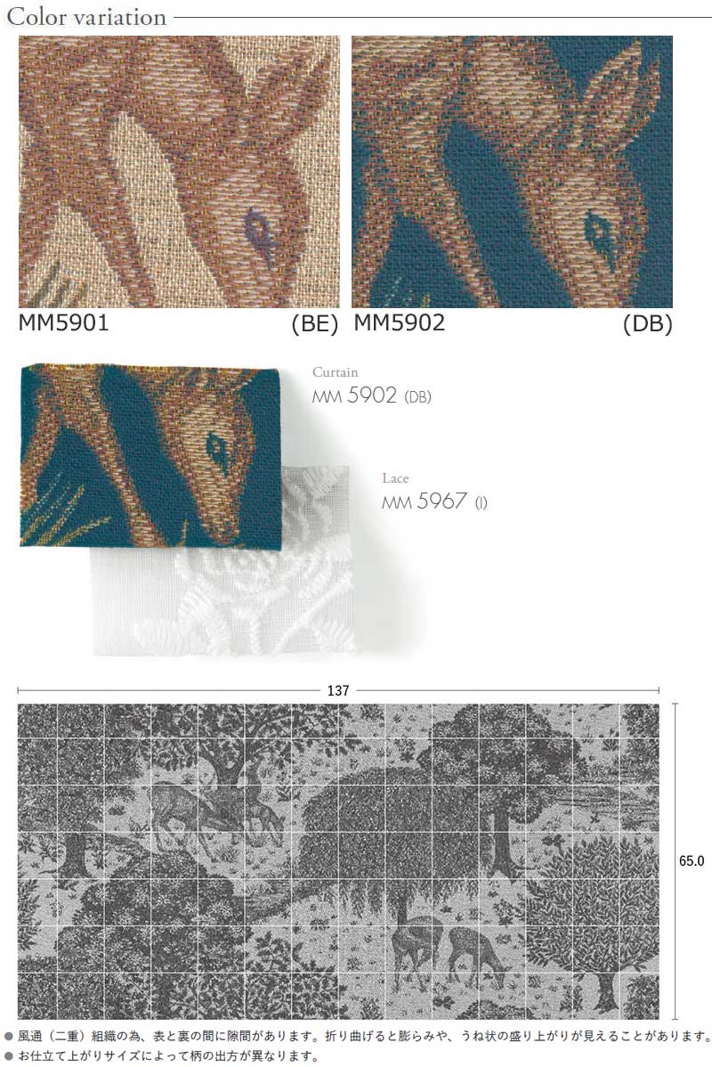 カーテン 生地 を1ｍ以上10cm単位で 購入 高級オーダーカーテン 本物主義の方へ、川島セルコン Morris Design Studio The  Brook / ザ・ブルック MM5901・5902