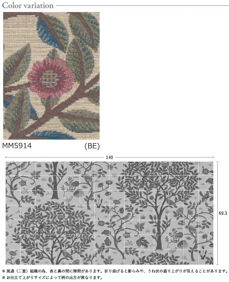 カーテン 生地 を1ｍ以上10cm単位で 購入 高級 オーダー 本物主義の方へ、川島セルコン Morris Design Studio Kelmscott tree ケルムスコットツリー MM5914｜interiorkataoka｜03