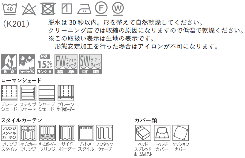 送料無料 本物主義の方へ、川島セルコン 高級オーダーカーテン Morris