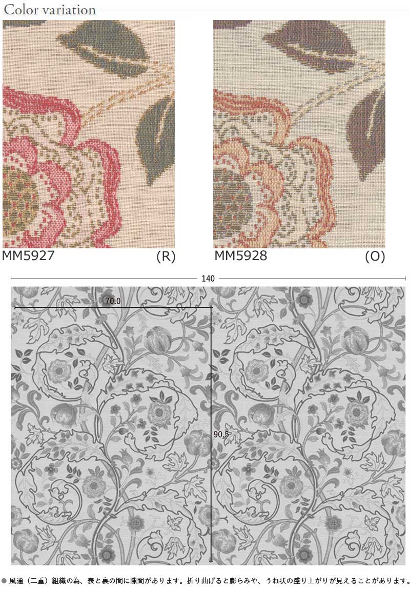 送料無料 本物主義の方へ、川島セルコン 高級オーダーカーテン Morris Design Studio Maryisobel / マリーイザベル  MM5927・5928 インテリアカタオカ - ヤフ－店