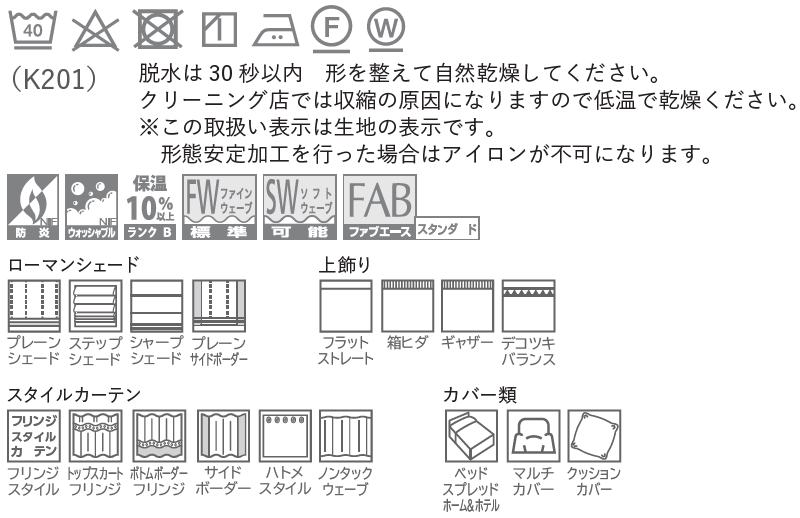 送料無料 本物主義の方へ、川島セルコン 高級オーダーカーテン Morris