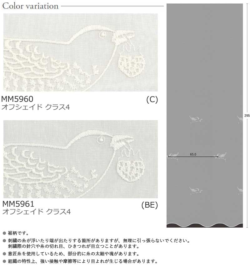 カーテン 生地 を1ｍ以上10cm単位で 購入 高級 オーダー 本物主義の方へ、川島セルコン Morris Design Studio Strawberry Thief イチゴドロボウ1 MM5960・5961｜interiorkataoka｜03