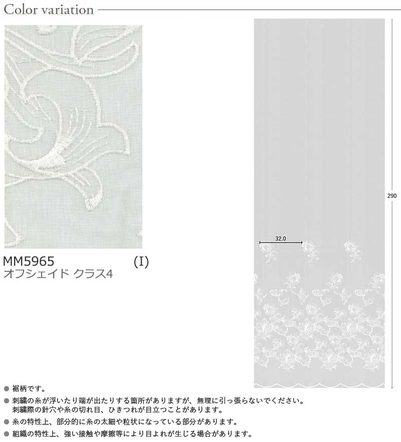カーテン 高級 オーダー 川島セルコン Morris Design Studio ゴールデンリリーマイナー MM5965 スタンダード縫製 約2倍ヒダ レース 裾刺繍 幅150cm×丈140cm迄_画像2