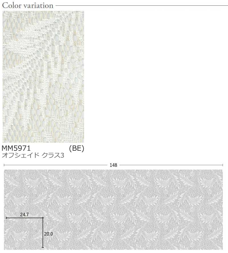 カーテン 高級 オーダー 川島セルコン filo Lace Plains COORDINATION