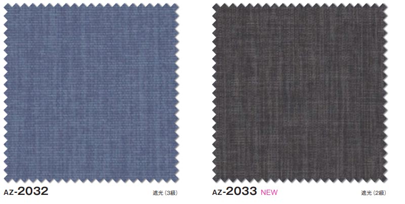 カーテン＆シェード シンコール abita Plain / プレーン AZ-2032〜2033