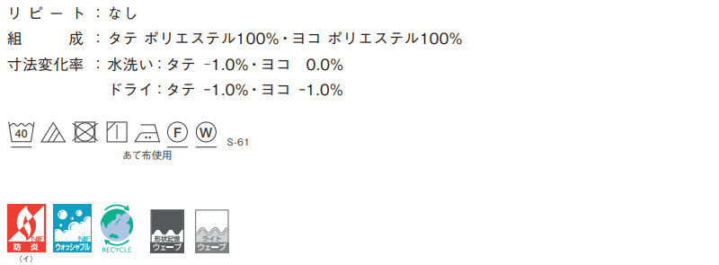 1ｍ以上10cm単位で購入可能】 カーテン＆シェード シンコール abita