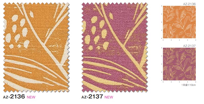 カーテン＆シェード シンコール abita Natural / ナチュラル AZ-2136〜2137 プレーンシェード 幅140x高さ140cmまで_画像4
