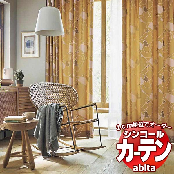 カーテン＆シェード シンコール abita Modern / モダン AZ-2186〜2187