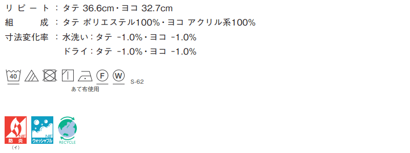 カーテン＆シェード シンコール abita Wa / 和 AZ-2334