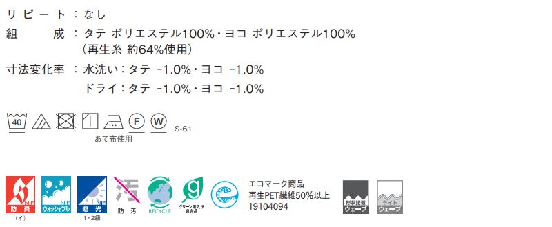 カーテン＆シェード シンコール abita Shakou / 遮光 AZ-2395〜2418