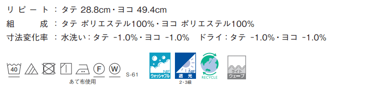 カーテン＆シェード シンコール abita Shakou 遮光 AZ-2425〜2427