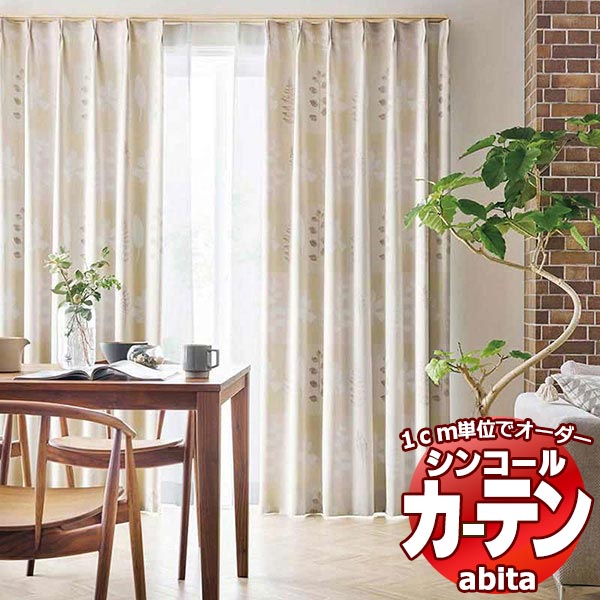 カーテン＆シェード シンコール abita Shakou / 遮光 AZ-2478〜2479 ライトウェーブ 約2倍ヒダ 幅375x高さ180cmまで 緊急特価