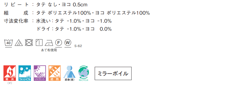 カーテン＆シェード シンコール abita Sheer Voile シアー ボイル AZ