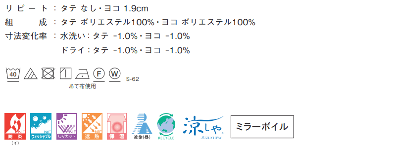 カーテン＆シェード シンコール abita シアー / ボイル AZ-2534 ベーシック 約2倍ヒダ ヨコ使い ウェイトテープ仕様 幅400x高さ160cmまで_画像3