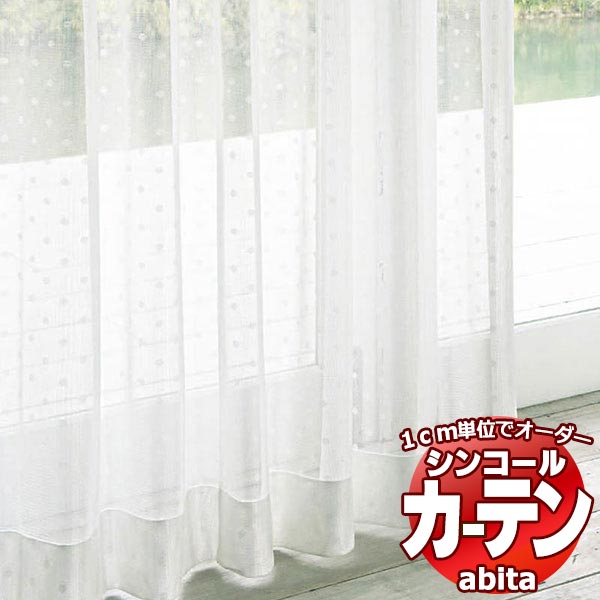  カーテン＆シェード シンコール abita Sheer   Lace   シアー   レース AZ-2594