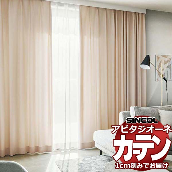 オーダーカーテン　厚地　2枚セット　SINCOL  新品未使用 heart-c01-n.jpg