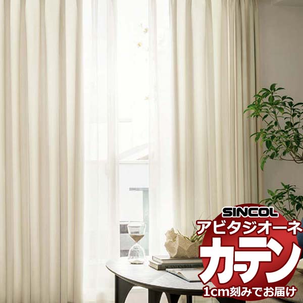 【オーダーカーテン】１８ 送料無料】おしゃれなオーダーカーテン通販｜AZ8188～AZ8189 ドレープ