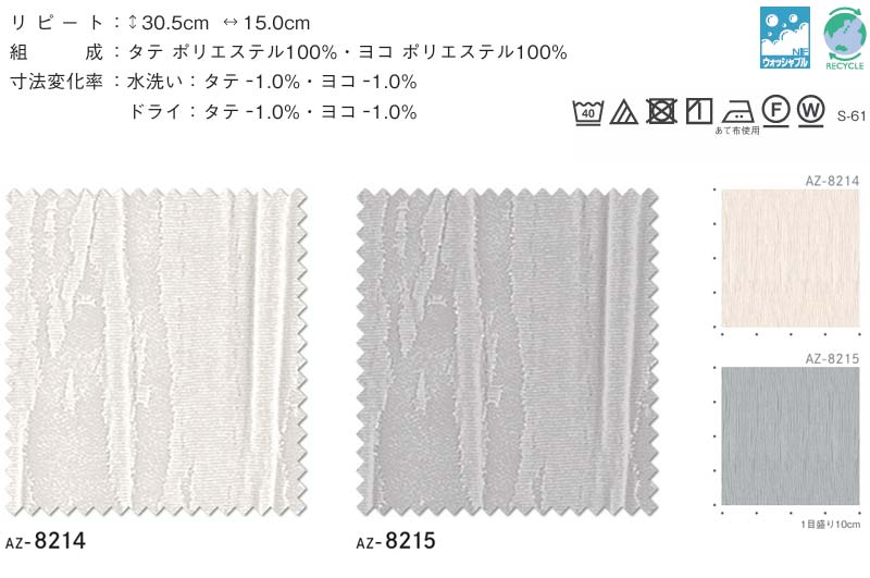 カーテン シェード シンコール アビタ ベーシック仕立て 約2倍ヒダ