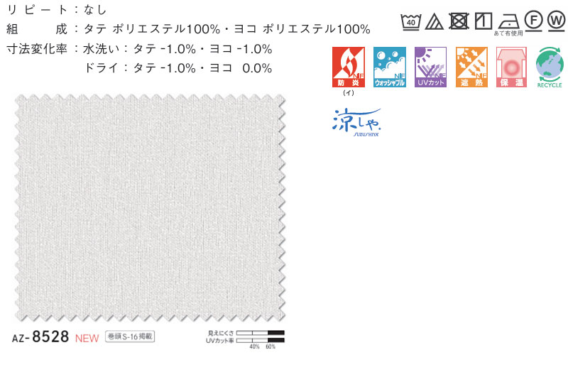 カーテン シェード シンコール アビタ ベーシック仕立てウェイトテープ