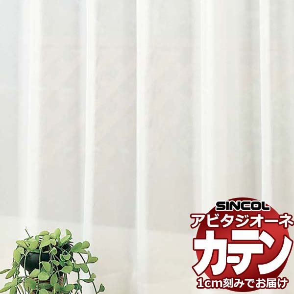 シンコール カーテン」の人気商品一覧 | 安い商品を通販サイト