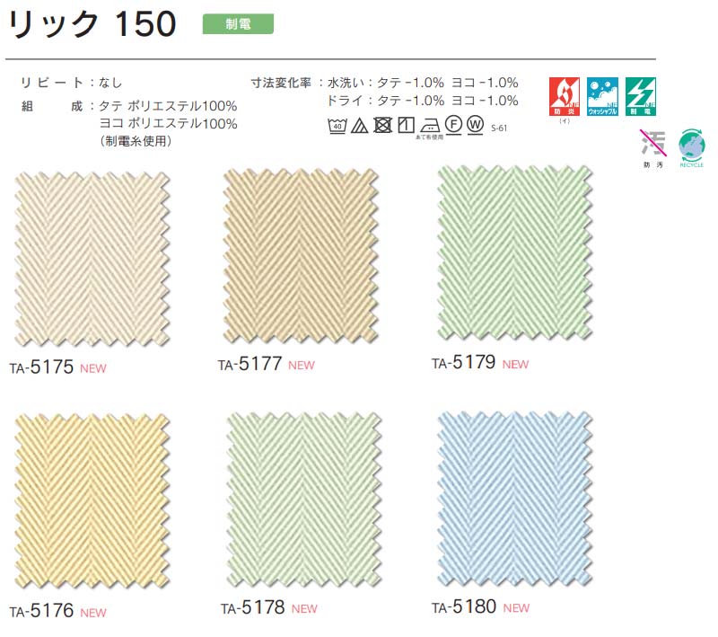 73様確認用 コントラクトカーテン シンコール TACT ベーシックドレープ約1.5倍ヒダ