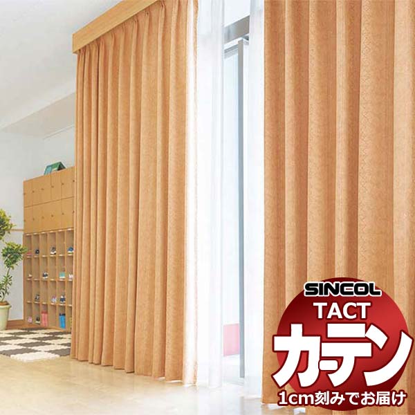 シンコール ドレープカーテン 1.5倍二つ山 両開き 2セット