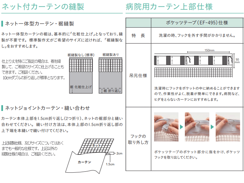 コントラクトカーテン シンコール TACT ベーシックドレープ（ヨコ）約1.5倍ヒダ／エピオン TA5117〜5122 幅533x高さ160cm迄_画像3