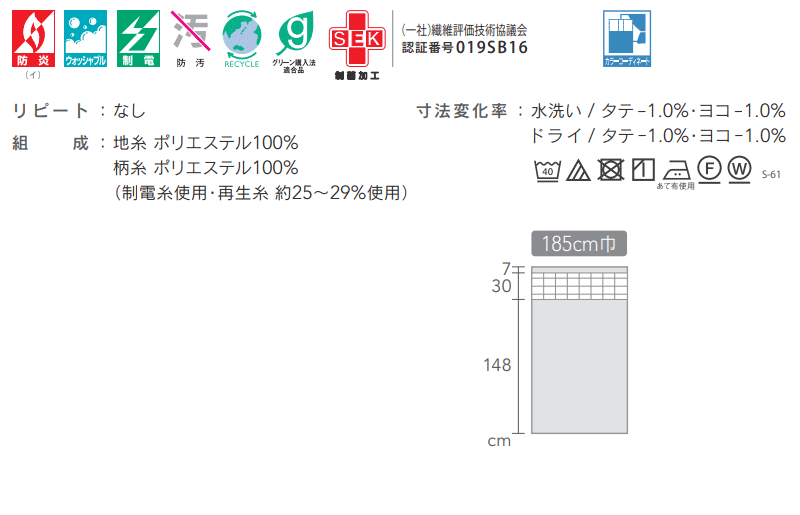 シンコール コントラクトカーテン TACT タクトVOL.15 TA-9054～9056