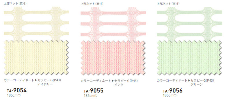 シンコール コントラクトカーテン TACT タクトVOL.15 TA-9054～9056