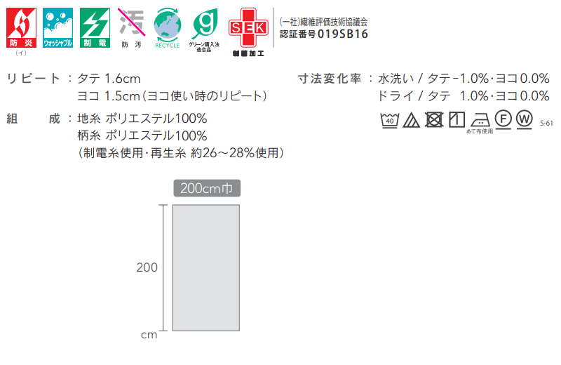 シンコール コントラクトカーテン TACT 医療 / MEDICAL TA-9065〜9067