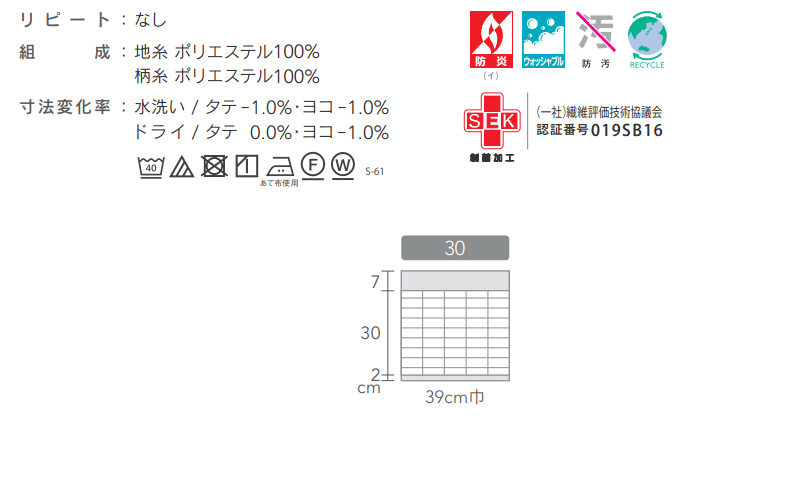 シンコール コントラクトカーテン TACT タクトVOL.15 ポケッツテープ