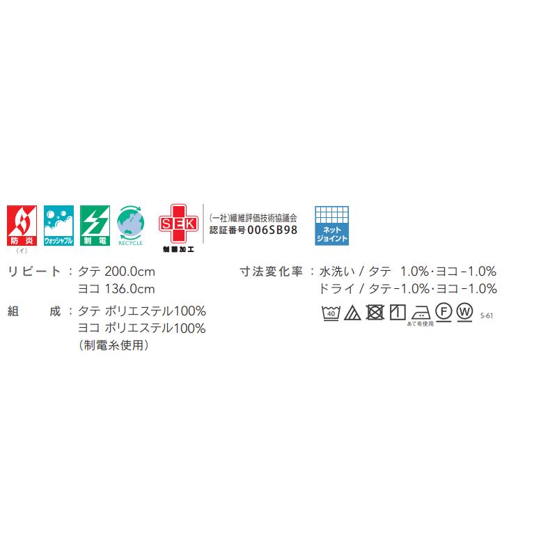 シンコール コントラクトカーテン TACT 医療 / MEDICAL TA-9098〜9099