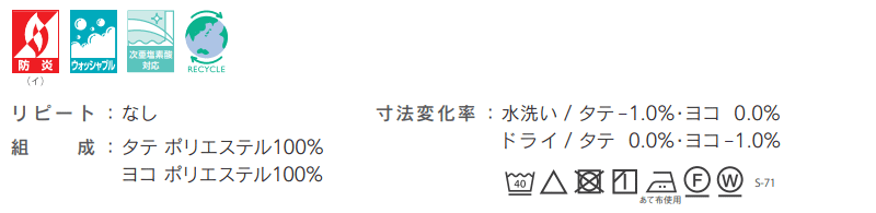 シンコール コントラクトカーテン TACT プレーン / PLAIN TA-9179〜9181 ベーシック仕立て上がり 約2倍ヒダ 幅600x高さ120cmまで - 0
