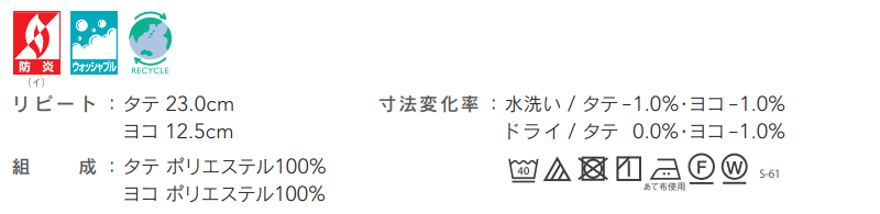 シンコール コントラクトカーテン TACT 福祉 WELFARE TA-9317〜9319