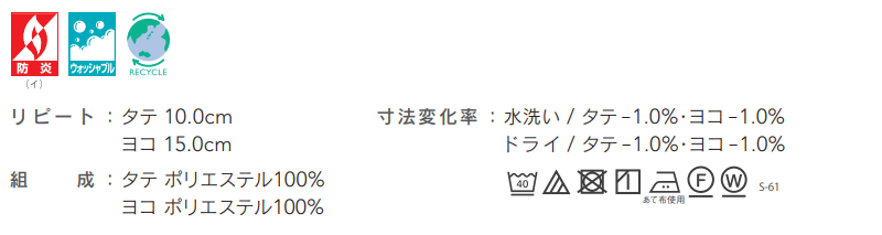 シンコール コントラクトカーテン TACT 福祉 / WELFARE TA-9331〜9332