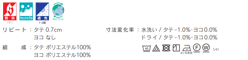 シンコール コントラクトカーテン TACT 遮光 / SHAKOU TA-9372〜9375