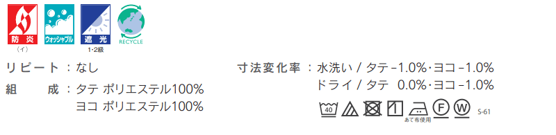 シンコール コントラクトカーテン TACT 遮光 / SHAKOU TA-9385〜9390