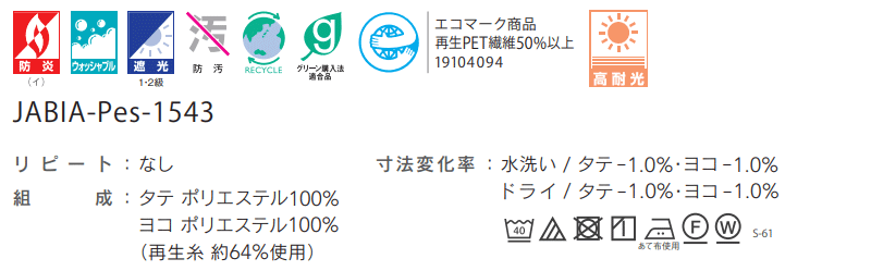 シンコール コントラクトカーテン TACT 遮光 / SHAKOU TA-9491〜9502 ベーシック仕立て上がり 約1.5倍ヒダ 幅200x高さ100cmまで｜interiorkataoka｜04