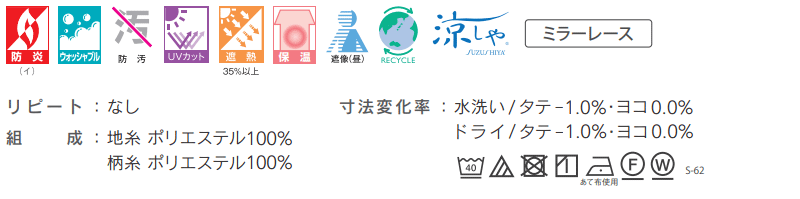 シンコール コントラクトカーテン TACT レース・ボイル / LACE・VOILE TA-9585 ベーシック仕立て上がり 約1.5倍ヒダ 幅466x高さ300cmまで PET2583831057