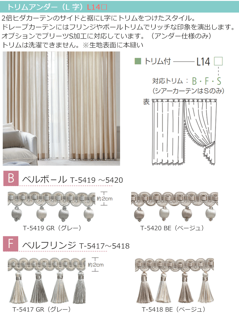 カーテン シェード スミノエ ModeS モードエス スタンダード約2倍ヒダ