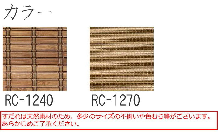 竹 バンブー すだれ 簾 和 アジアンテイスト 天然素材 竹すだれシェード スクリーン 簡単見積からご注文する Dkbssd インテリアカタオカ 通販 Yahoo ショッピング