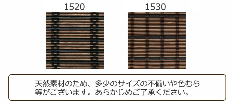 室内用 竹簾 天然素材 バンブースクリーン ドラム 竹すだれ(チェーン