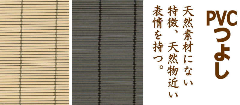 限 定 販 売 簡単高さ調節 防炎性能 耐久性に優れた長持ちすだれ 耐熱 日除け効果抜群 省エネ 幅180x高さ2cmまで Pvc003 Pvc002 丸ヒゴ 外吊りつよし 節電 ロールスクリーン カラー Pvc003 Mail Invent1 Nyts Edu