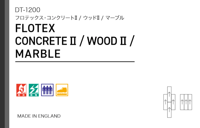 サンゲツ タイルカーペット DT-1200 FLOTEX CONCRETE II WOOD II