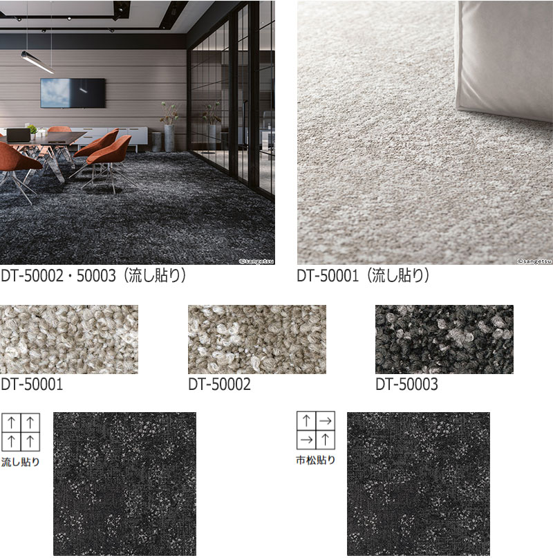 爆買 サンゲツ タイルカーペット DT-5000 F-eco クラフトスタジオ F 一