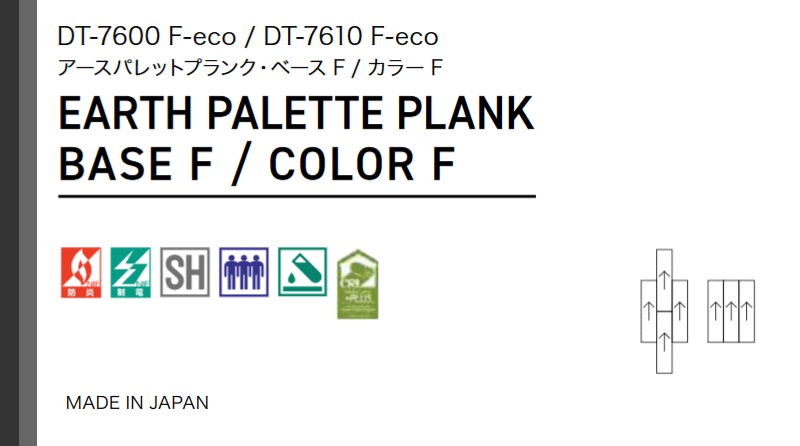 サンゲツ タイルカーペット DT-7600 DT-7610 EARTH PALETTE PLANK 江戸