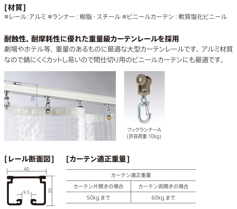 ビニールカーテン